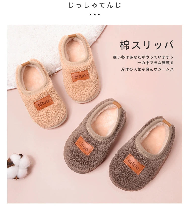 Soft snuggle warm cute cotton Slippers for kids with plush