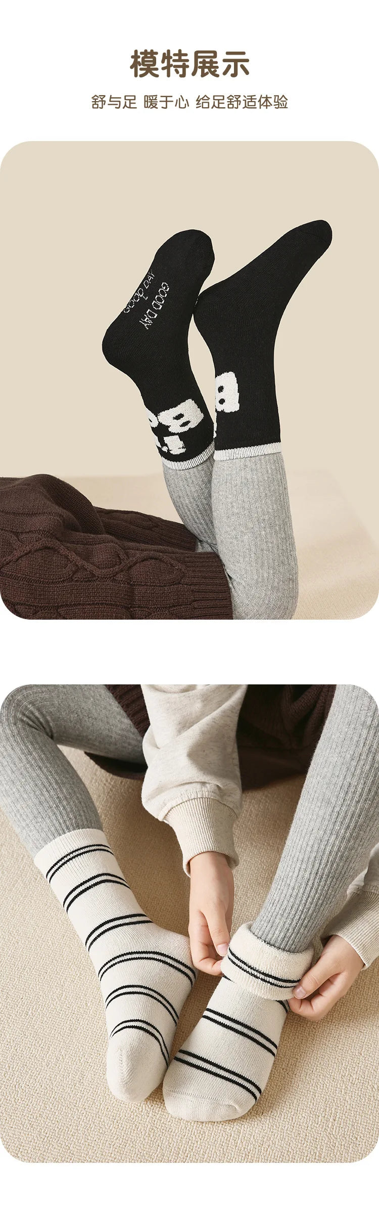 Chaussettes d'hiver chaudes en coton épais avec lettres et motif rayé pour garçons et filles – chaussettes pour bébé, chaussettes pour enfants (5 paires)